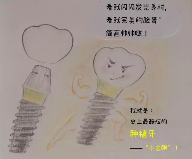 缺牙不补，害人好苦！