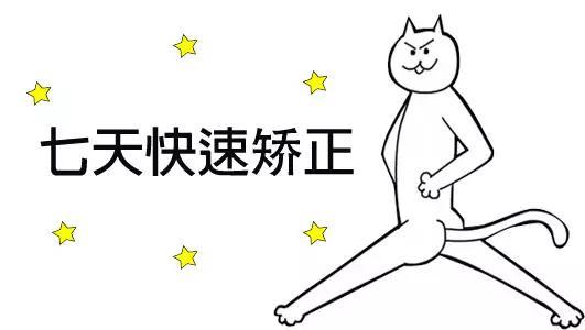 小心!别掉进牙齿矫正的“黑洞”里!